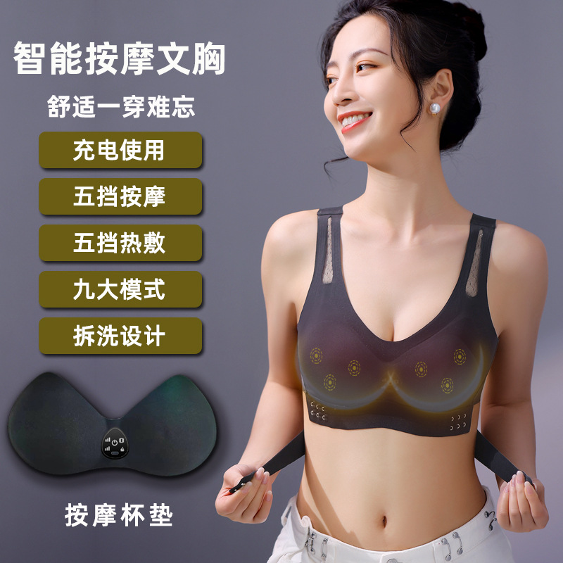 Электрический массажный бюстгальтер бесшовный интеллектуальный массажный бюстгальтер без стального кольца для сбора спортивной красоты