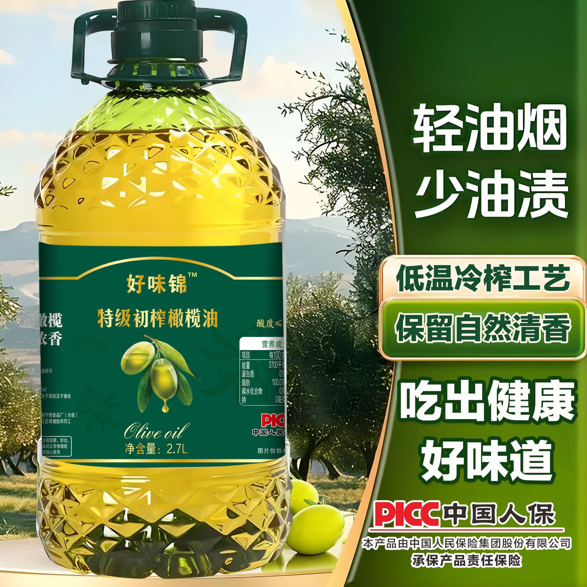 [Haowei Jin Extra Virgin Olive Oil] Edible Oil Squeezed Vegetable Oil Fragrant Stir-frying Bucket Household 2.7L