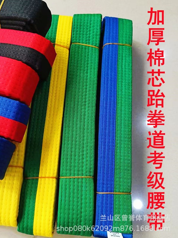 Children's Black Belt Cotton Thickened Taekwondo Belt Embroidered Character Test Band Yellow Belt Red Belt Blue Belt Red and Black Belt Competition Belt
