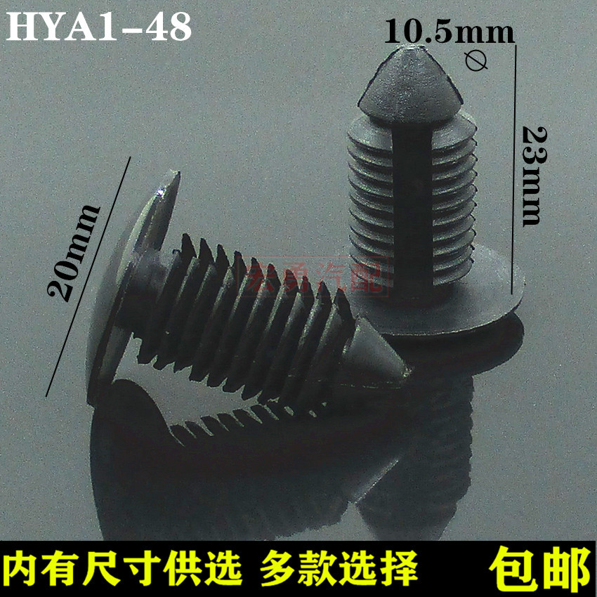 Universal Christmas tree-shaped barbed rivet snap button car clip pure nylon trunk lining plastic buckle