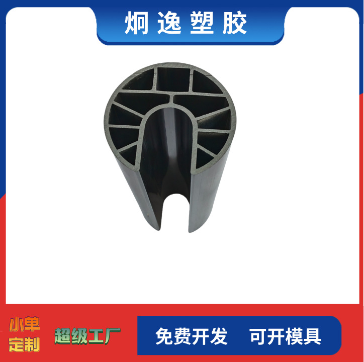 Factory Direct Sales Pp Pe Anti-Slip Strip Processing and Development Extrusion Process Customized According to Drawings and Samples Supplied Mold