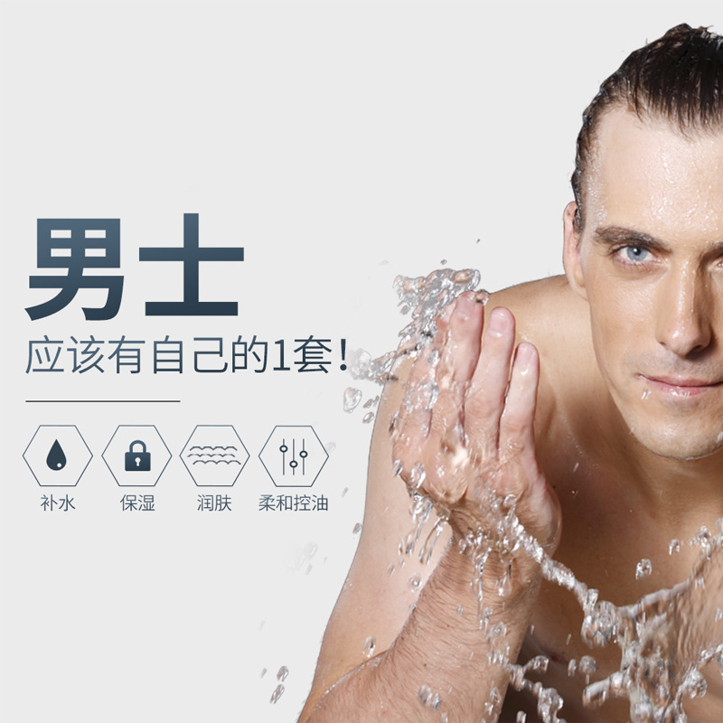 Fanzhen men's skin care products suit moisturizing moisturizing refreshing skin care three-piece set men's skin care Box Wholesale