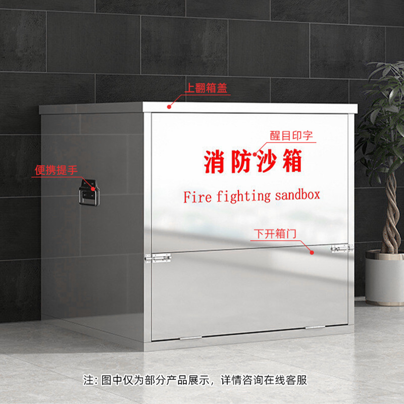 304 stainless steel sandbox 1 cubic gas station fire prevention and flood prevention special box 201 thickened stainless steel yellow sand box