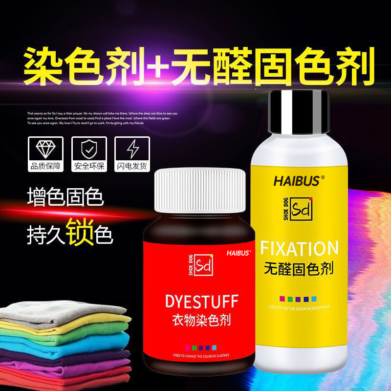 Dye Clothes Dye Genuine Special Non-Fading Black Clothing Repair Restoration Renovation Recovery Agent