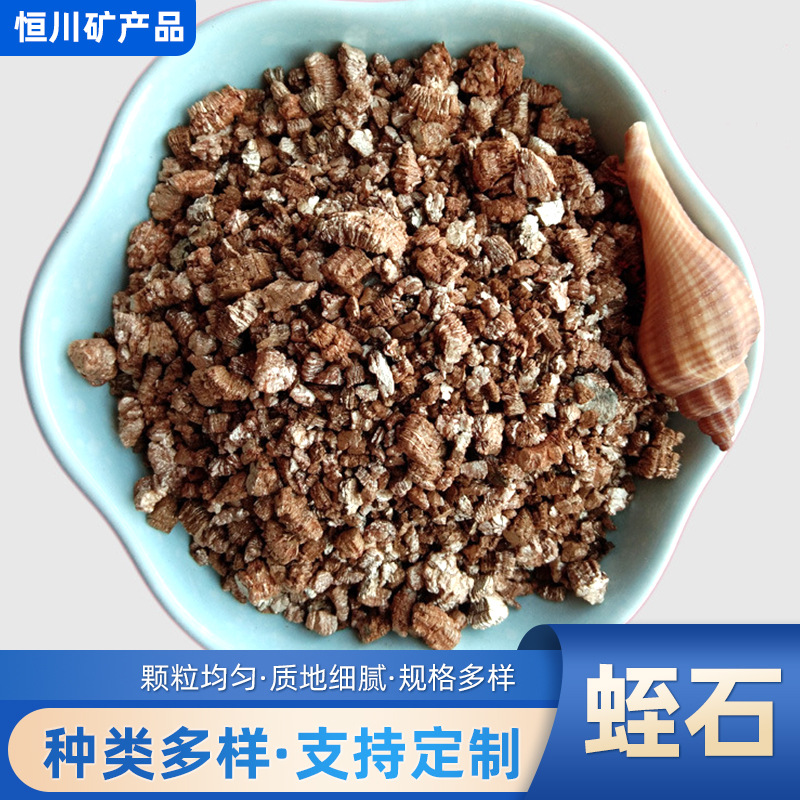 Вермикулит гранулы для высиживания, садоводства, безземельного выращивания, пересадки саженцев, крупные гранулы, оптовая продажа