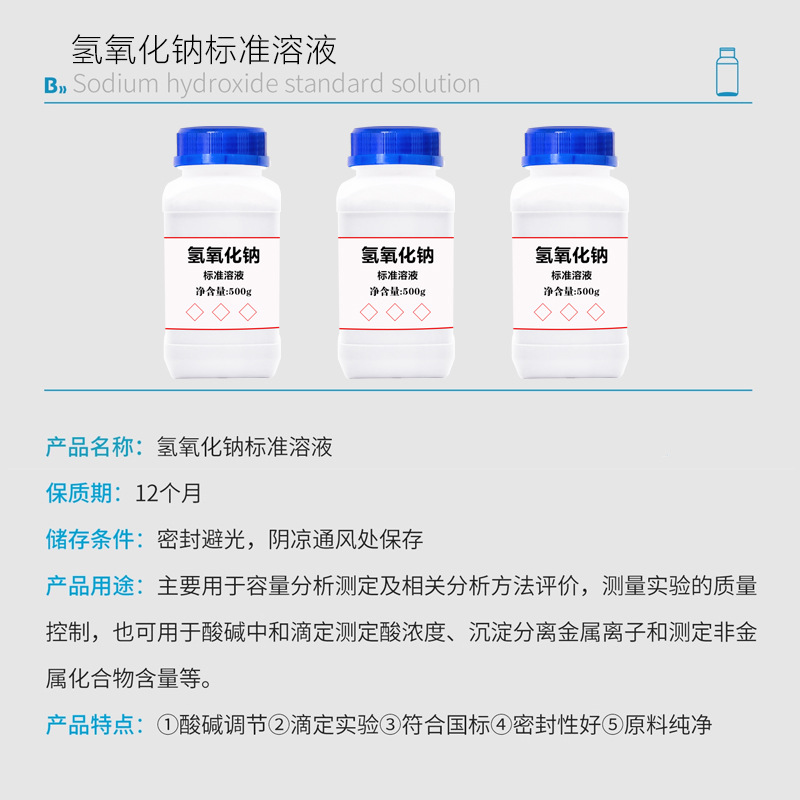 Wholesale Sodium Hydroxide Standard Solution Industrial Grade Laboratory Sodium Carbonate Solution 1%-10% Acid-Base Ph Adjustment