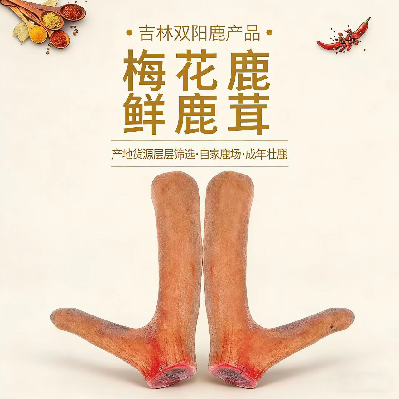 Свежее олениное рога Jilin Lushang, специальность Северо-восточного Китая, целые рога и ломтики рогов, большой объем и хорошая цена, оптовая продажа от производителя