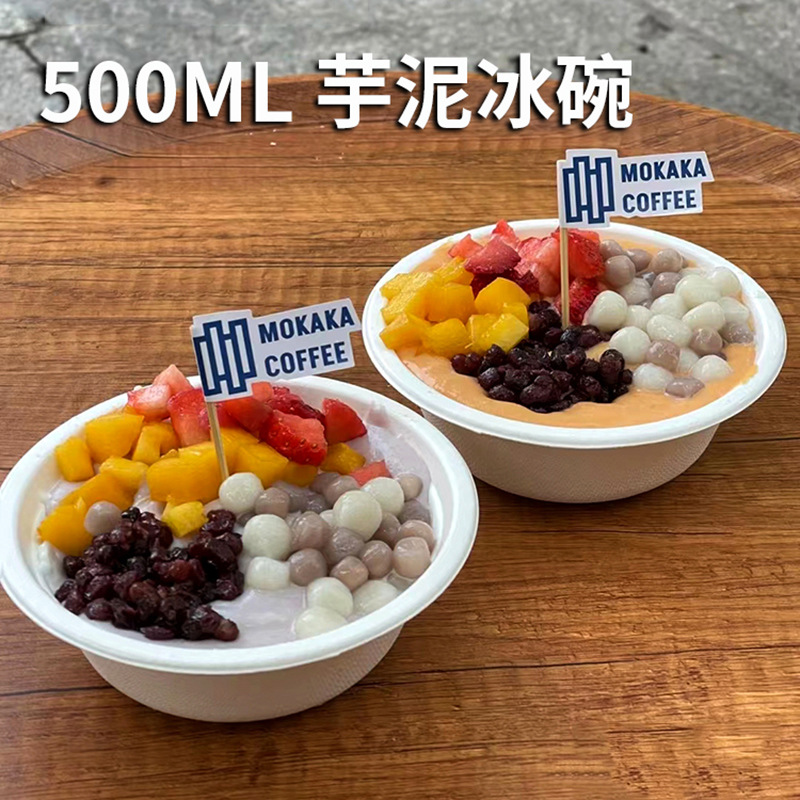 Small Batch Custom Disposable Shaved Ice Bowls, Commercial Trendy Shaved Ice Pulp Packaging Boxes, Environmentally Friendly and Biodegradable