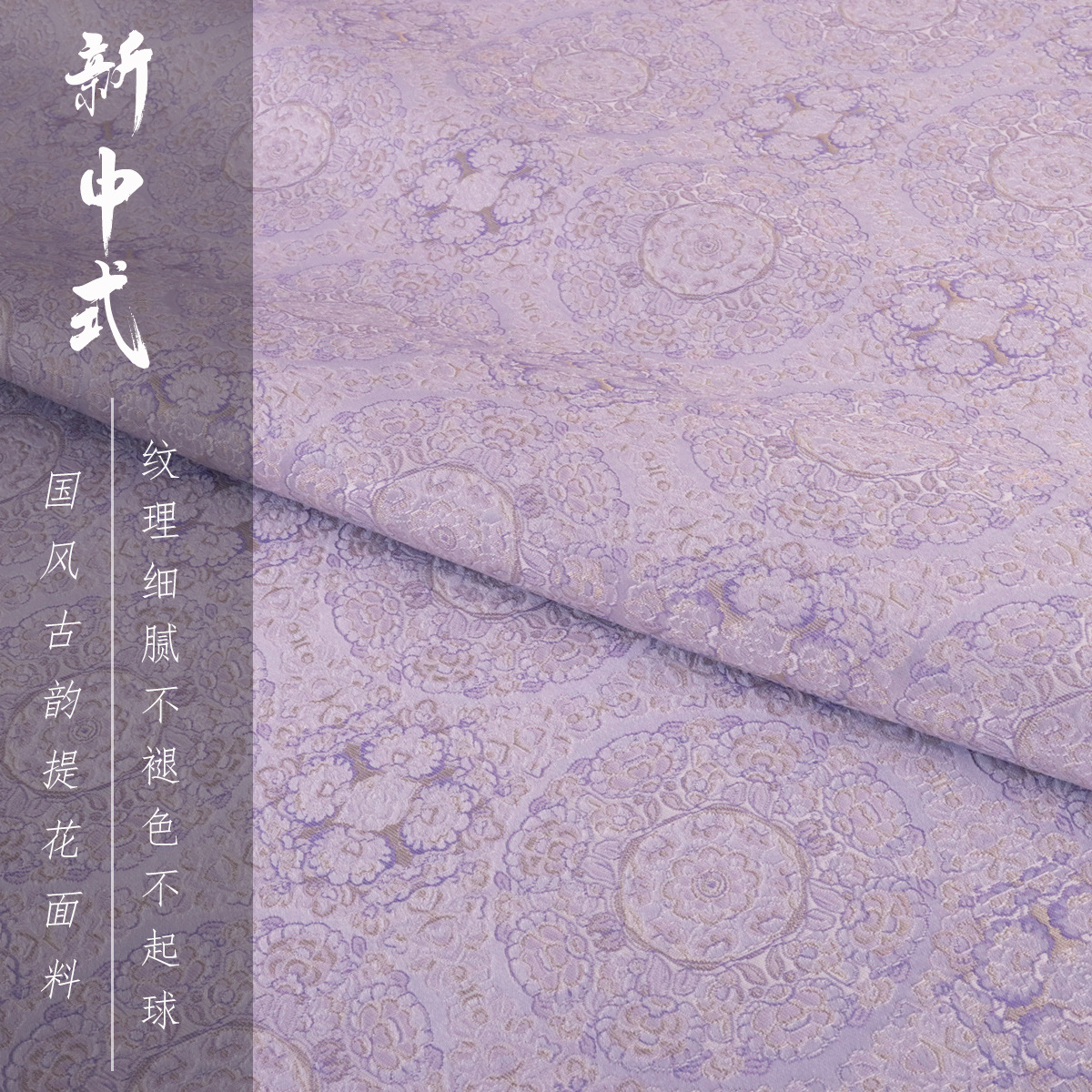 "FS140 Splendid Bada" Guofeng Vest Jacket Clothing Fabric Imitation Song Jin Dark Pattern Jacquard Hanfu Fabric