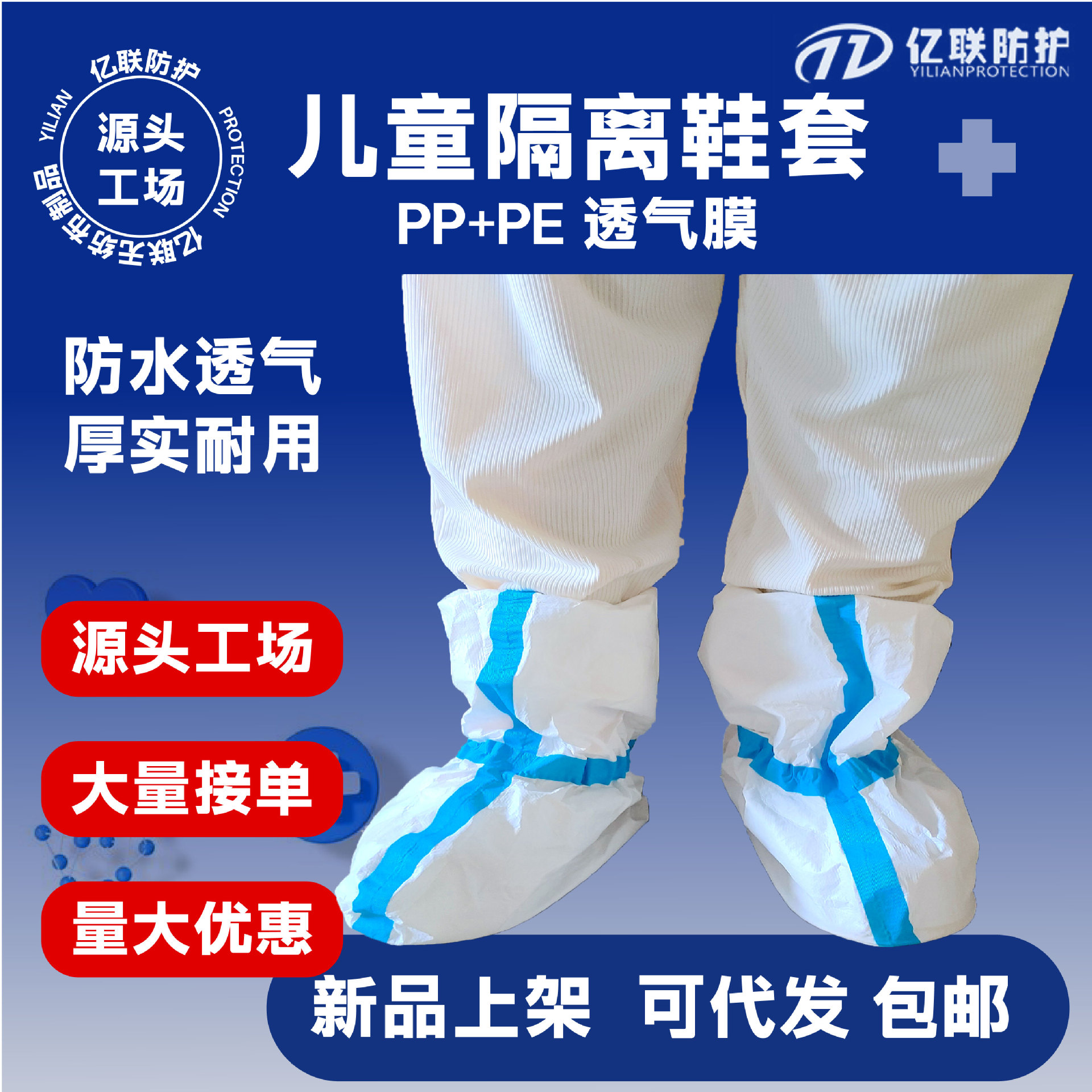 Готовые детские чехлы для обуви, длинные одноразовые чехлы, защитные, пылезащитные, водонепроницаемые