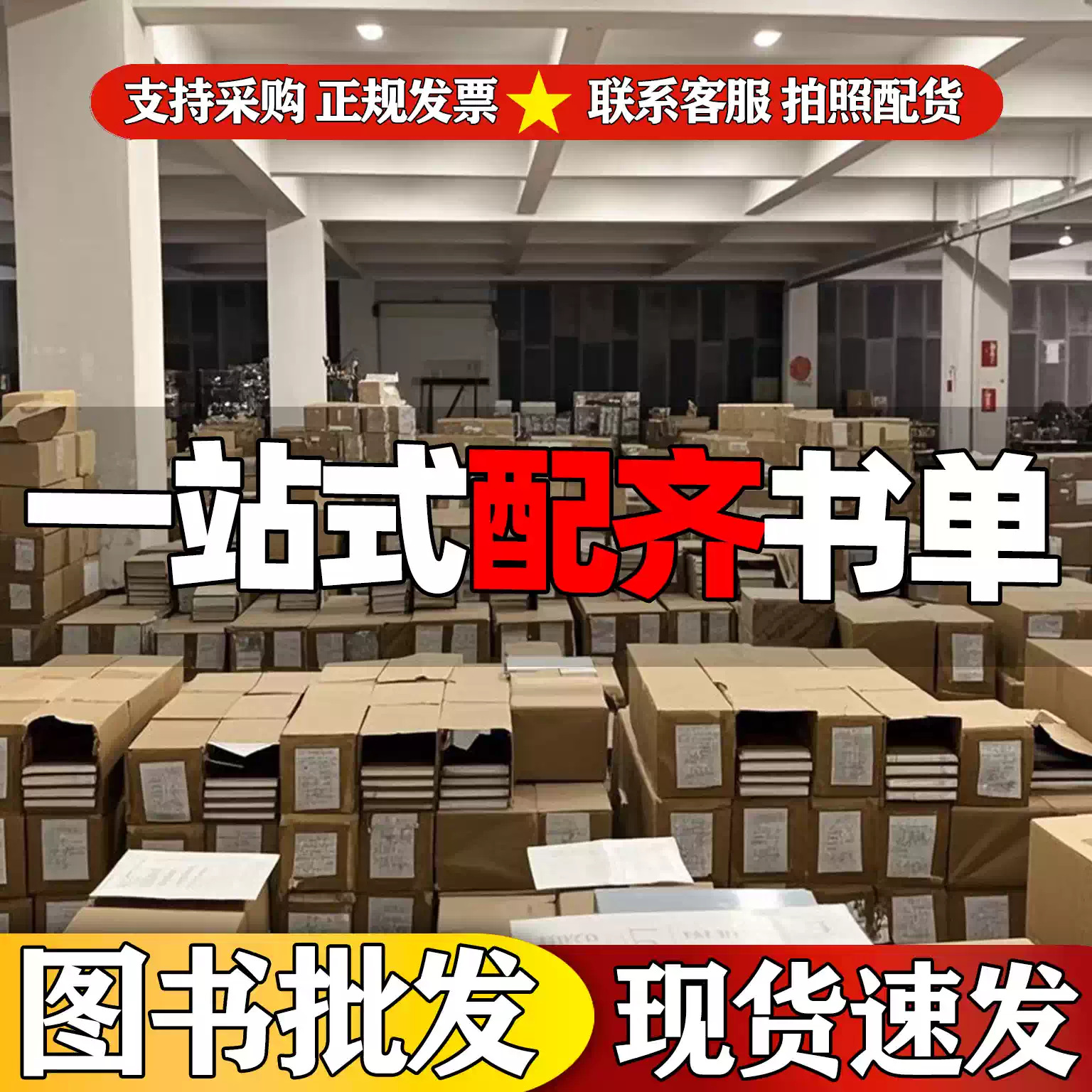 Children's books wholesale books wholesale books wholesale picture books wholesale primary school extracurricular books children's books reading room with books