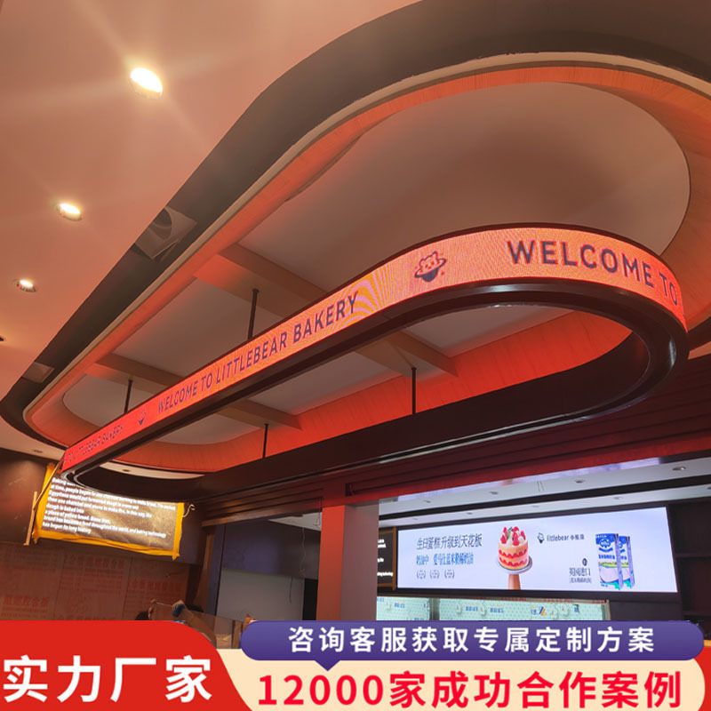 Led Special-Shaped Flexible Display Soft Screen Full Color Screen Indoor Outdoor Soft Film High-Definition Creative Cylindrical Arc Customization