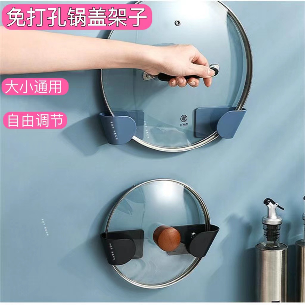 Настенная полка для крышек кастрюль без сверления многофункциональная для разделочных досок универсального размера