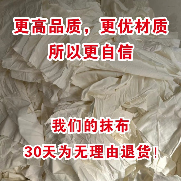 White [Milk White] Pure Cotton Industrial Machine Wiping Cloth, Industrial Rag, Absorbs Water and Oil, Does Not Shed Lint, Contains Cotton 95