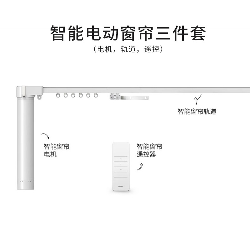 Smart Home Duya Xiaoai Classmates Electric Curtain Track Tmall Elf App Voice Control Opening and Closing Curtains