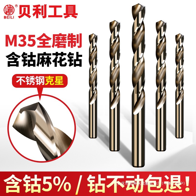 Сверло с кобальтом Bailey, сверло для нержавеющей стали, сверление, цветное железо сплав, высокая твердость, прямой ручной ротор