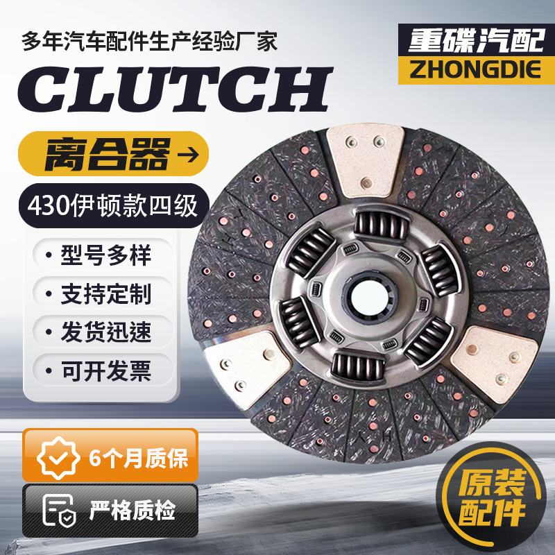 1601310-54W4 Eaton, четырехуровневый амортизирующий медный диск сцепления, автозапчасти, для тяжелых автомобилей