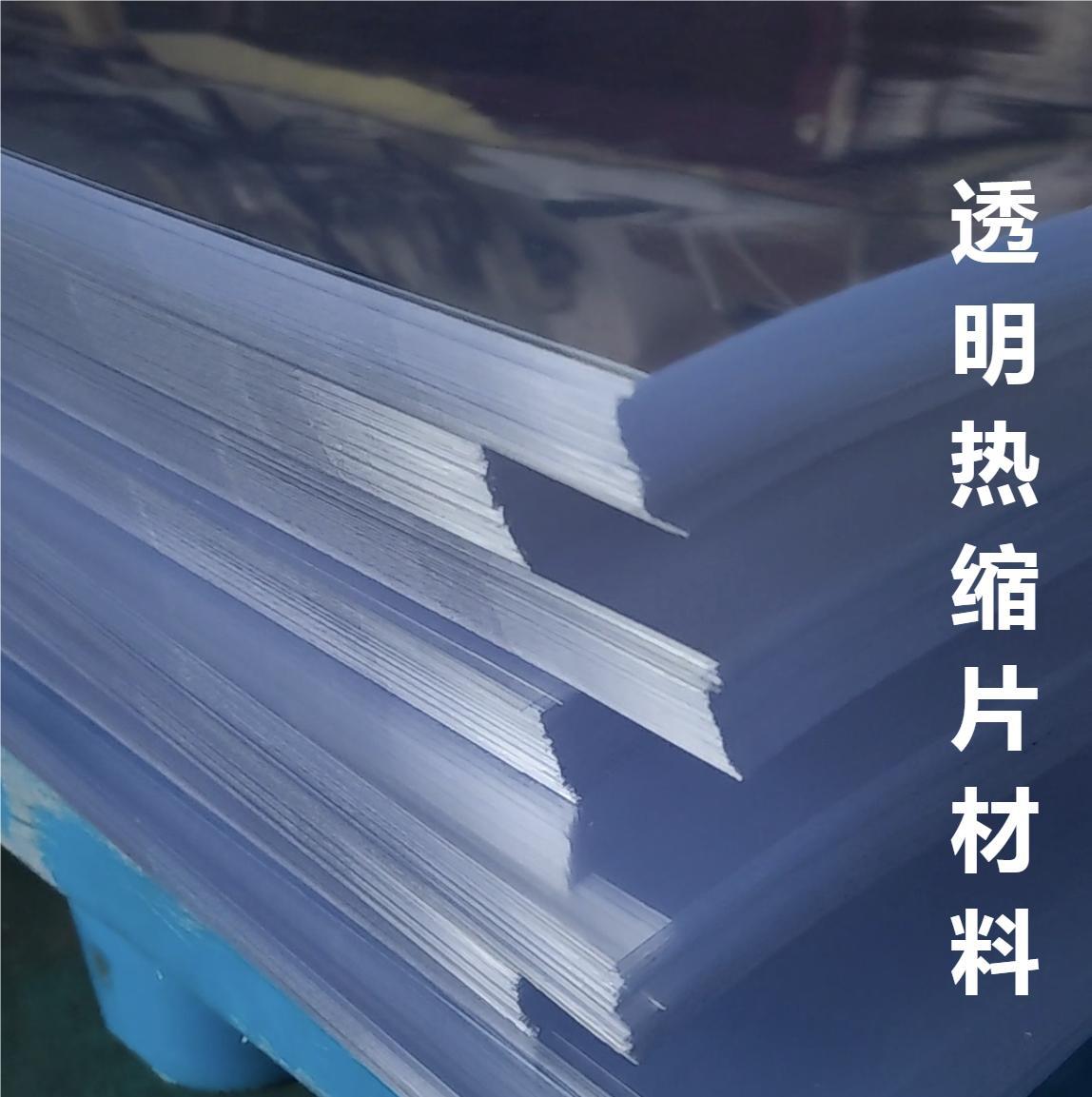 DIY Shrinkable Christmas Translucent Colorful Pendant Easter Valentine's Day Gift Printed Heat Shrinkable Sheet Homemade