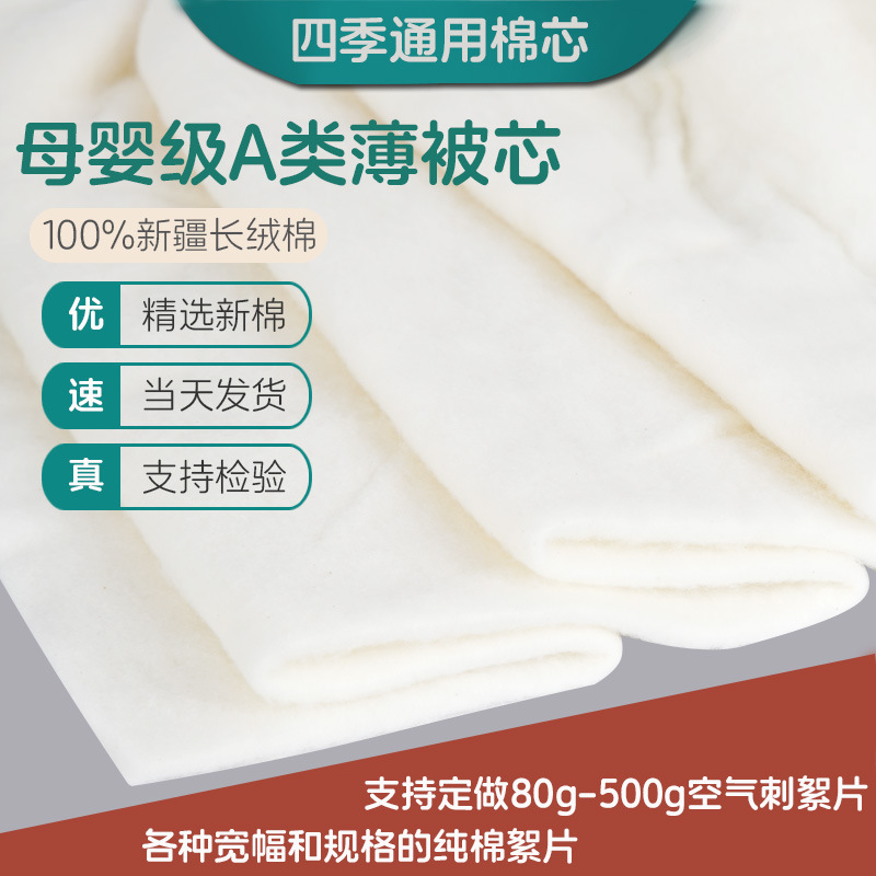 Б washable cotton baby coat из длинноволокнистого хлопка из Синьцзяна, летнее одеяло, кондиционированное одеяло, наполненное хлопком, 150 г