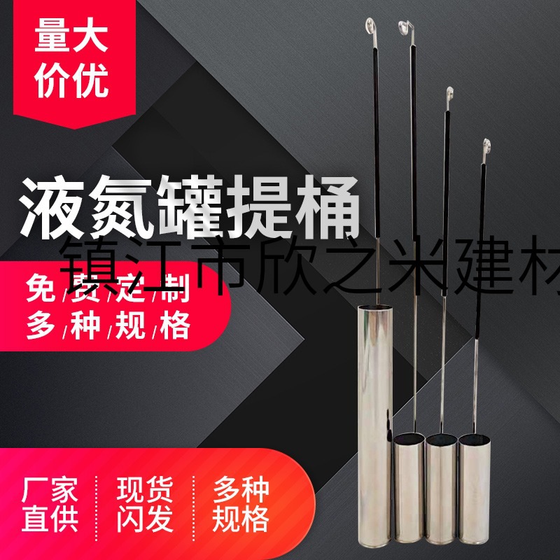 9Yw Liquid Nitrogen Tank Bucket Basket Spoon 3 Liters 6 Liters 10 Liters 15 Liters 20 Liters 30 Liters 35 Suitable for 50 Caliber Tank