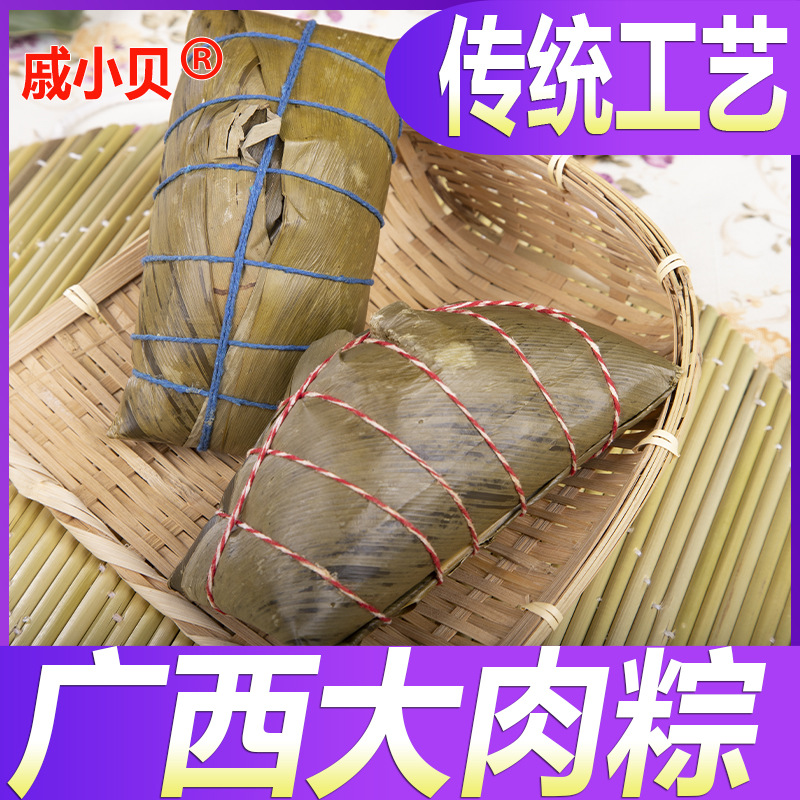 Guangxi Mung Bean Meat Rice Dumplings, Chestnut Meat Rice Dumplings, Dragon Boat Festival Egg Yolk Chestnut Mung Bean Meat Rice Dumplings, Vacuum Packed Guangxi Specialty