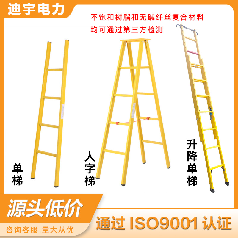 Fiberglass Insulated Herringbone Ladder Electrician Telescopic Ladder Fishing Rod Ladder Semi-Insulated Adjustable Ladder Bamboo Straight Ladder