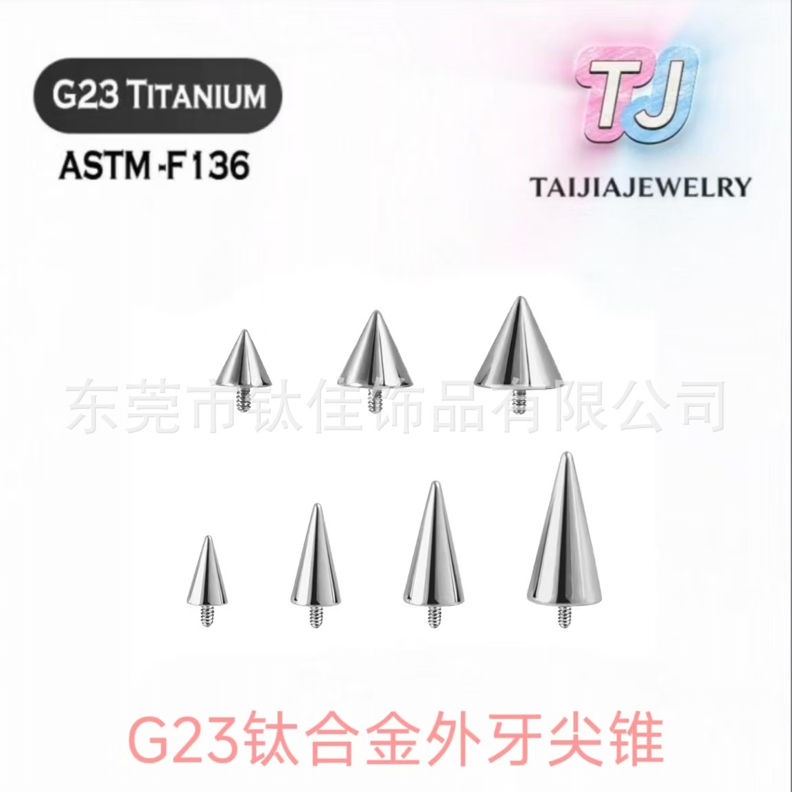 G23 титановый сплав внешний зубец конус дьявольский ноготь тигриный зуб губной ноготь бровный ноготь языковой ноготь ушной ноготь F136 аксессуары для пирсинга