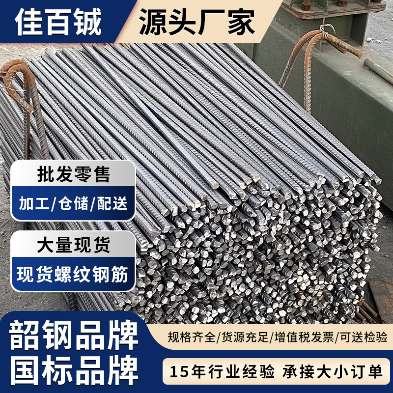 Строительная площадка Шэньчжэнь Чжухай, резьбовая стальная прямая арматура, сейсмостойкие резьбовые стальные прутья с полными спецификациями
