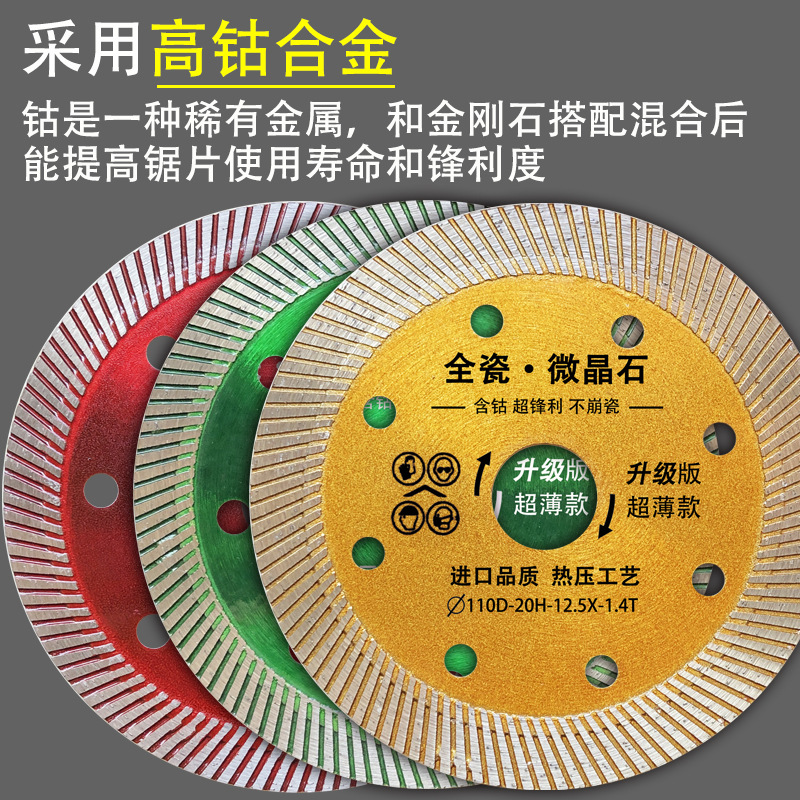 Tile Cutting Blade Dry Cutting Full Ceramic Special Vitrified Tile Ultra-Thin Diamond Saw Blade Marble Cutting Machine Blade Grinding