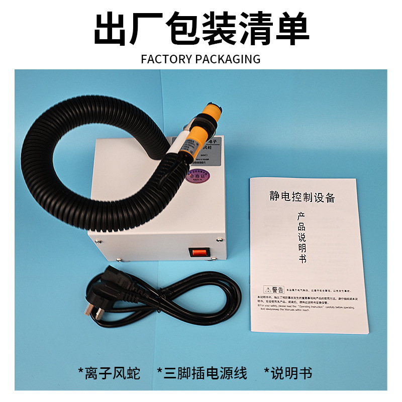 Sl-080Bf Ion Wind Snake Static Dust Removal Gun Industrial Static Eliminator Air Nozzle Infrared Light Automatic Sensing