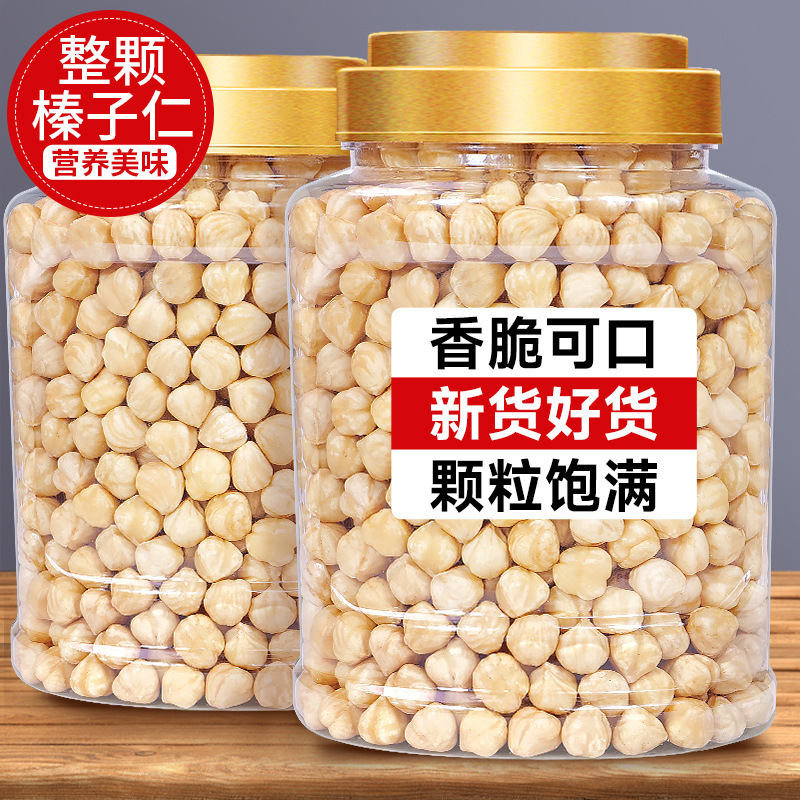 2024 новые восточные ядра фундука 500г орехи фундука жареные сушеные фрукты специальности для беременных оптом