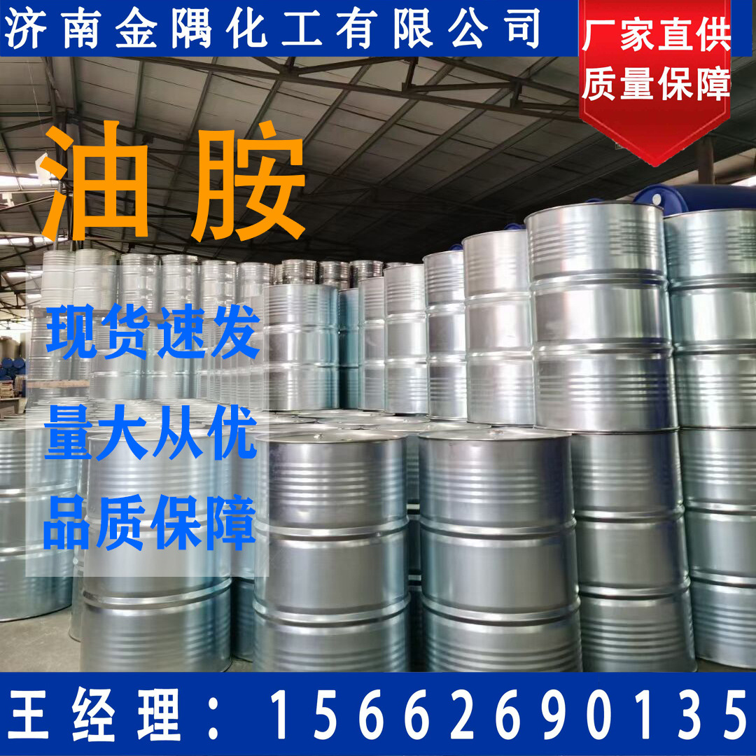 Оиламин Специализируется на производстве промышленного масла на основе пиридина 99% высокое содержание 1 литр Оиламин на продажу