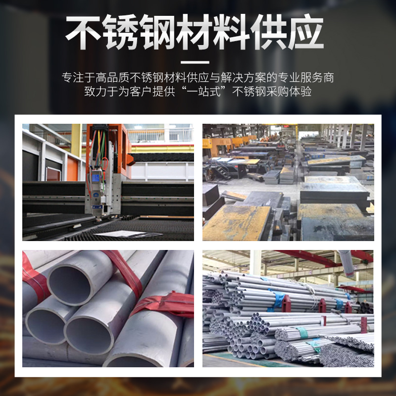 304 Stainless Steel Plate Processing, 201 Flat Steel Sheet Laser Cutting, Custom 316 Metal Punching, Stamping, Grooving