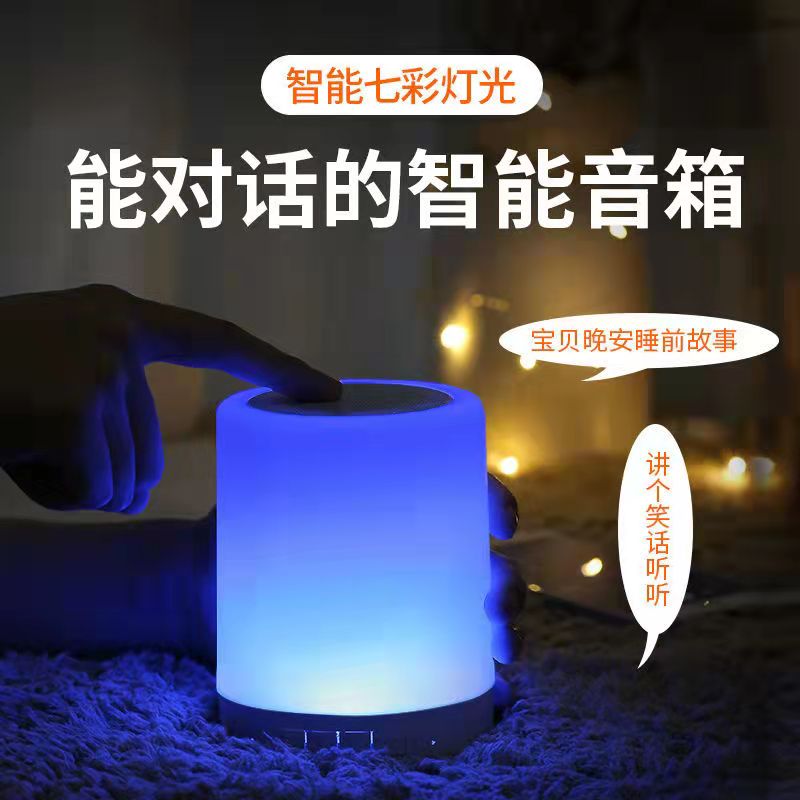 Colorful Night Light Wireless Bluetooth Audio Charging Bedroom Sleep Table Lamp Speaker Music Alarm Clock Atmosphere Color Changing Light
