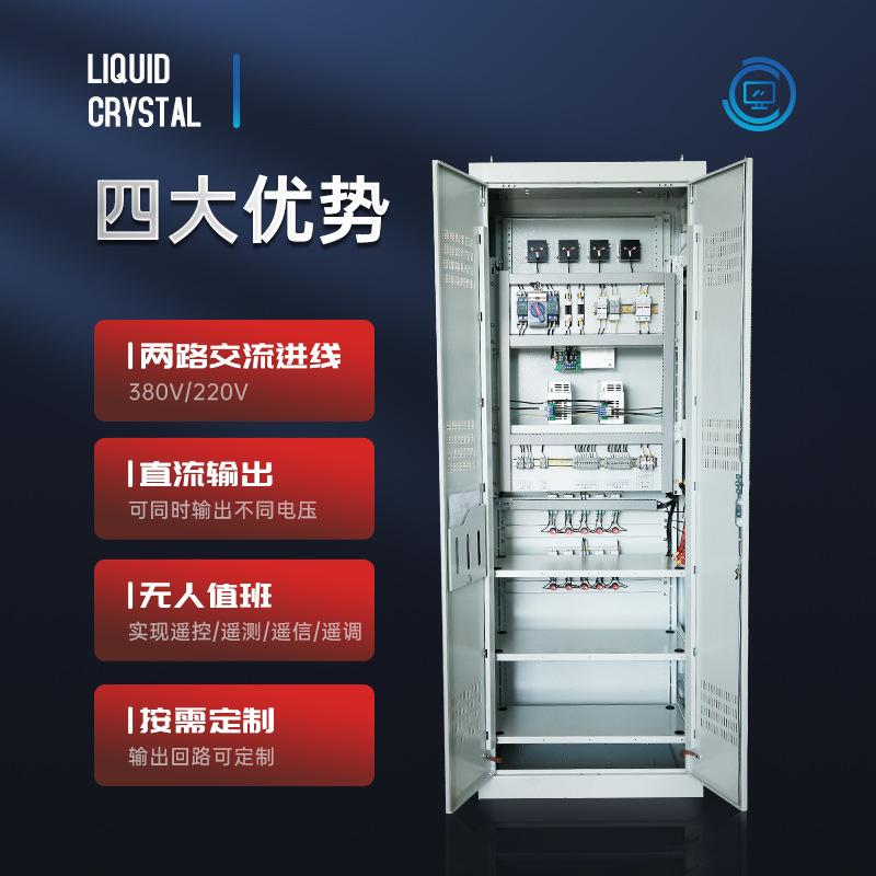 Customized Vertical Cabinet Type Dc Power Supply Panel Yl-Gzdw Series Fire Intelligent Control Integrated System