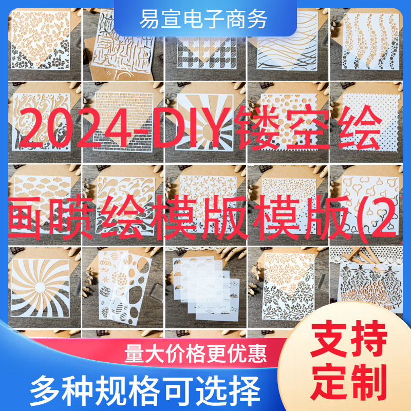 Шаблон для рисования, кросс-бодерный, популярный, полый шаблон, маскировка для стен