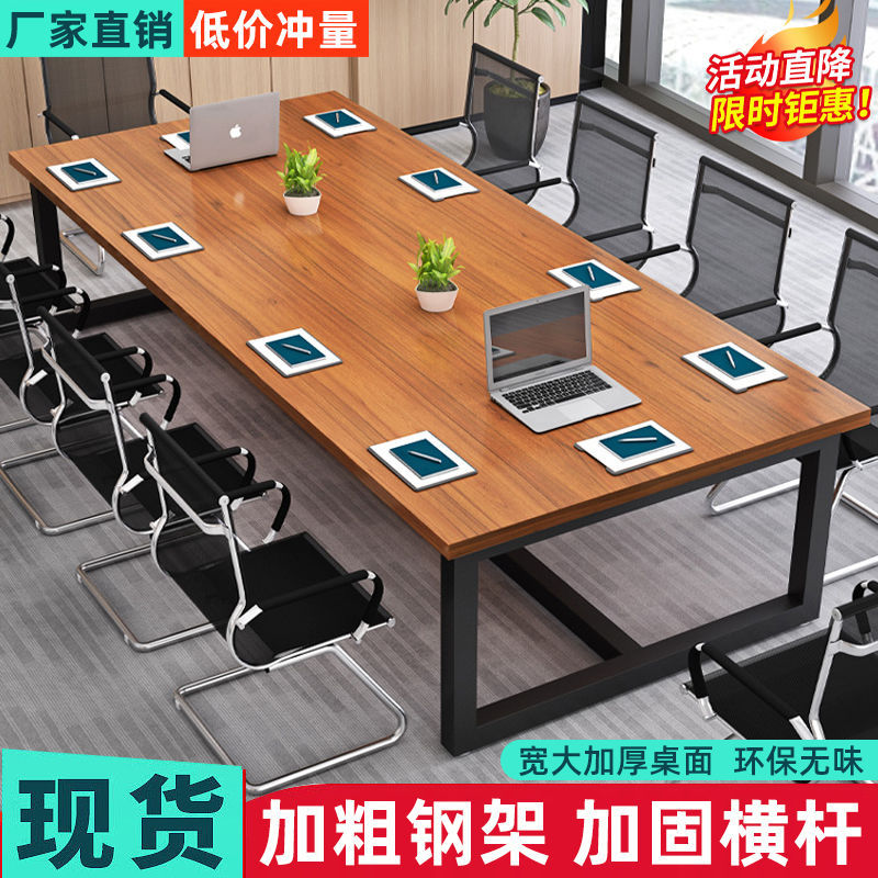 Conference Table Long Table Simple Modern Office Desk and Chair Combination Small Conference Room Negotiation Table Long Table Workbench