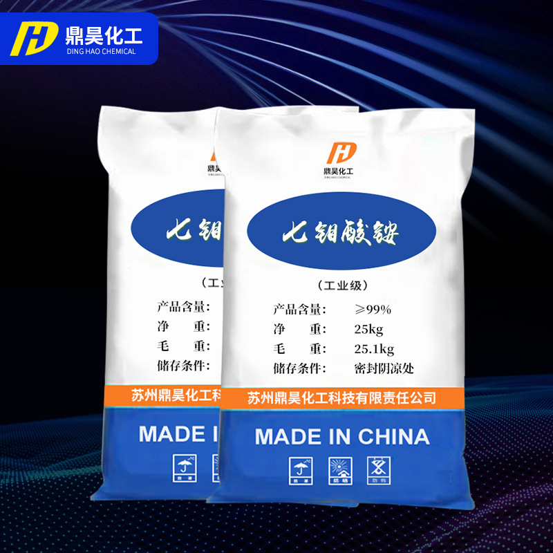 [Ammonium Heptamolybdate] Wholesale Industrial Grade Ammonium Heptamolybdate Agricultural Molybdenum Fertilizer Biofertilizer Raw Material Ammonium Heptamolybdate