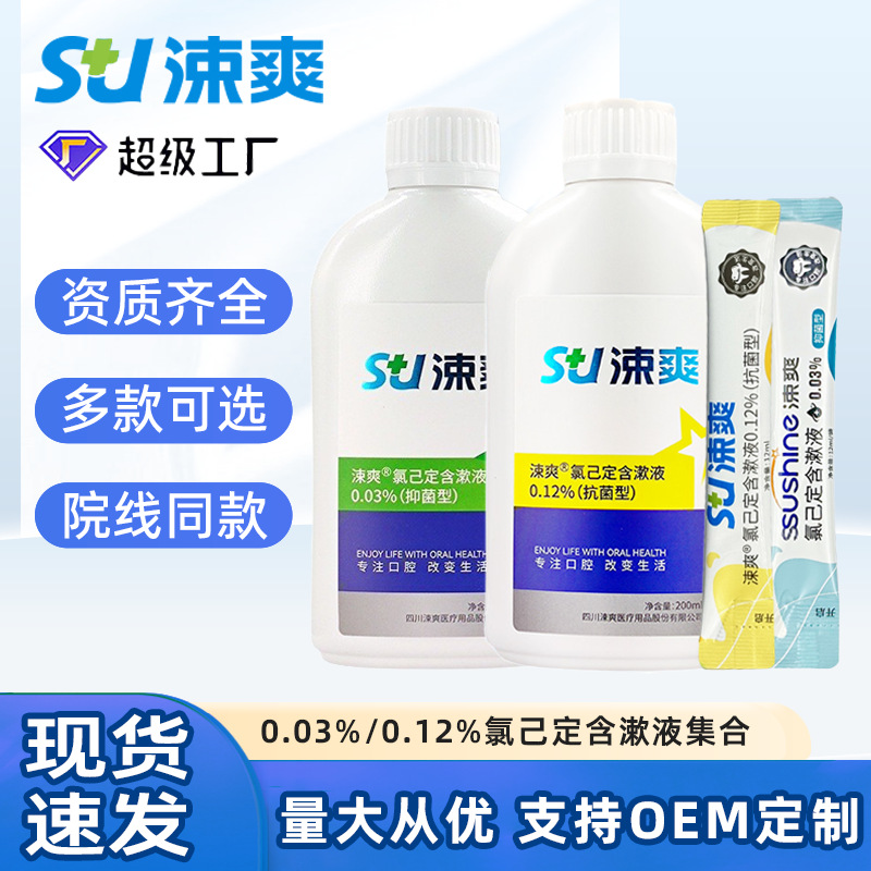 Полоскание рта с хлоргексидином, антисептический уход за полостью рта, индивидуально для послеоперационного ухода, удаления зубов и имплантации