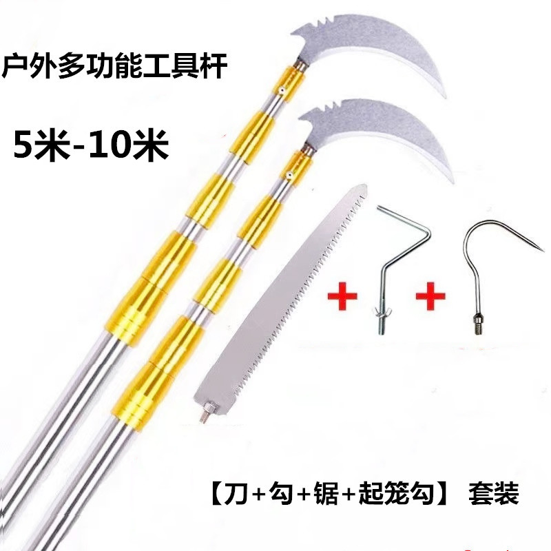 Многофункциональный телескопический полюс из нержавеющей стали для копирования сетей, можно использовать для ремонта веток, высоко расположенной пилы, кошения травы, серпа, крюка, полюса Туна