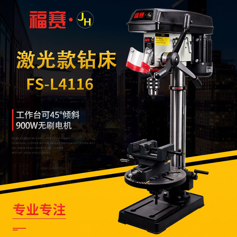Fuse Multifunctional Bench Drill Small Drilling Machine Household 16mm Industrial Grade Vertical High-Precision Desktop Brushless Electric Drill
