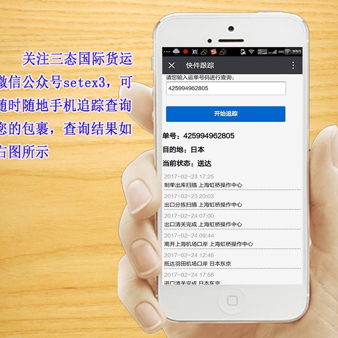 Japan Express Line Air Shipping Collection Japan Line E-commerce Packet FBA Amazon Free of Reverse Calculation