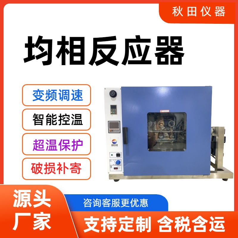 Фабричный настольный гомогенный реактор вертикального электрического нагрева с программным контролем температуры для гидротермального синтеза