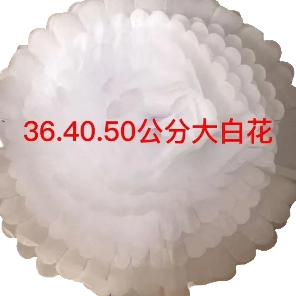 Manufacturer Wholesale Funeral Supplies, Sacrificial Supplies, Copy Paper, Large White Flower, Hearse Flower, 36 40 50