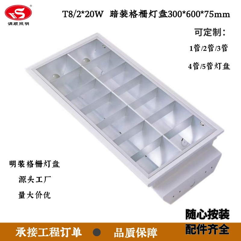 Surface-Mounted Grille Light Panel T8 Ceiling-Mounted Suspended Led Surface-Mounted Grille Light Double-Tube Three-Tube Warehouse Supermarket Lighting