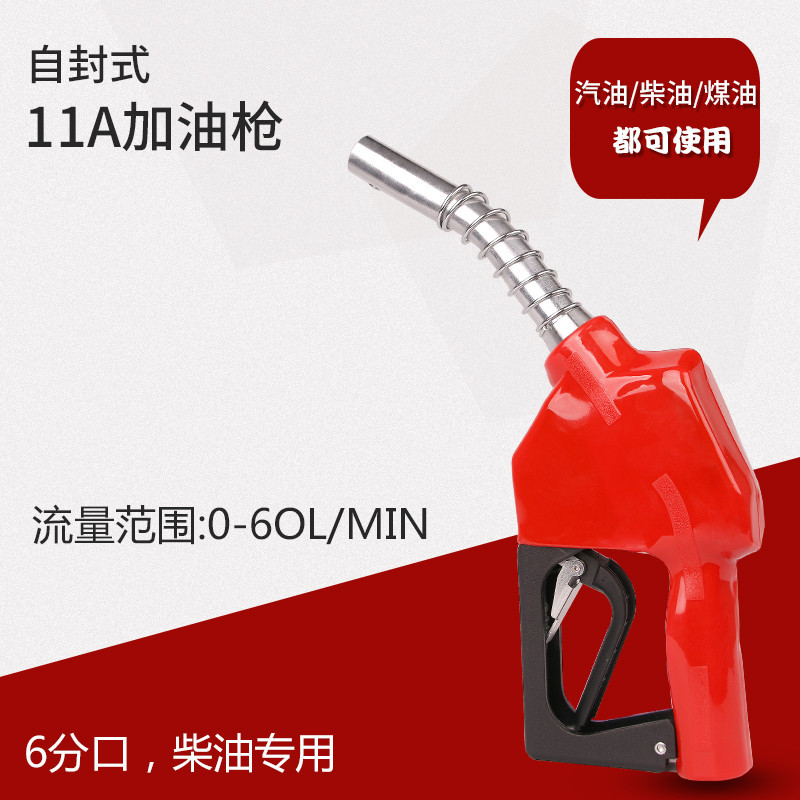 Заправочный пистолет 11A с большим отверстием, самозакрывающийся, для дизельного топлива, бензина, керосина, 6-точечный заправочный пистолет для АЗС