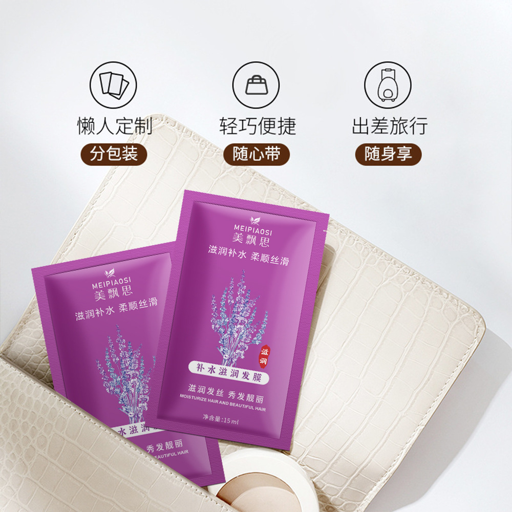 Meipiao Si hydrating and moisturizing stock solution hair conditioner essential oil perm and dye nursing baking ointment hydrating and moisturizing non-evaporating film