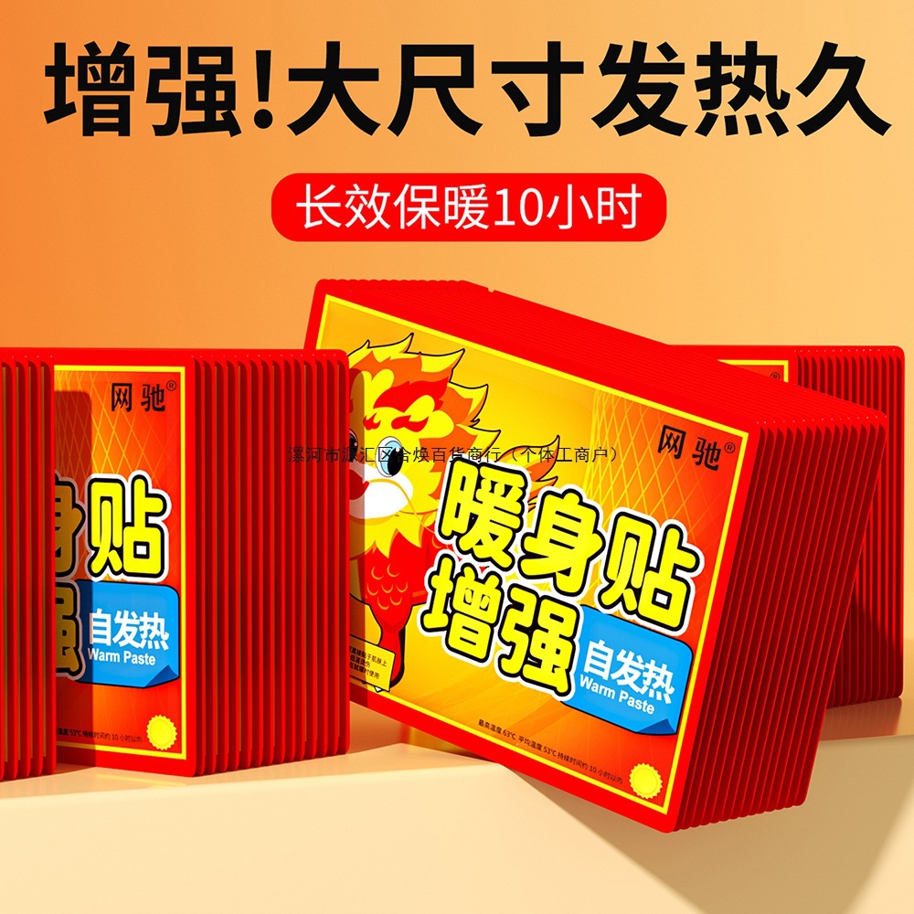 Теплый пластырь Wenchi для детей, самонагревающийся, защита от холода, согревающий пластырь для живота, талии и ног