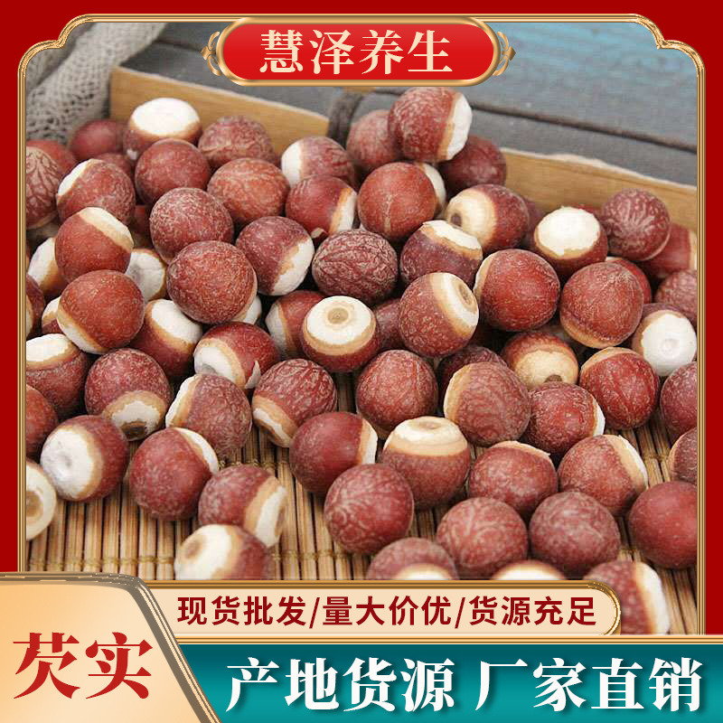 Оптовая продажа семян горгону, китайская травяная медицина, оптовая продажа семян горгону из Чжаоциня, цельные зерна горгону, семена горгону Weishan, Хубэй, для укрепления селезенки