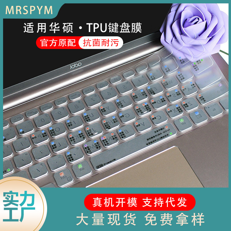 Подходит для Asus Lingyao 14 2024, защитная пленка Tpu для Fearless a Bean 14Air 2025